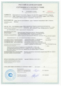 Сертификат Евро 5